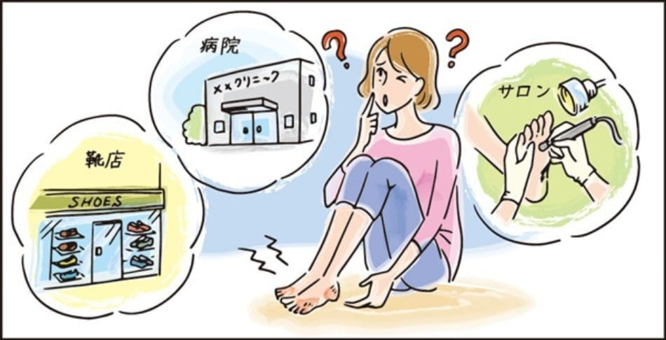 足の痛みに悩む女性のイラスト