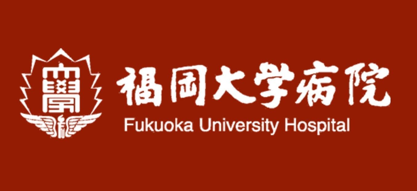 福岡大学病院のロゴ