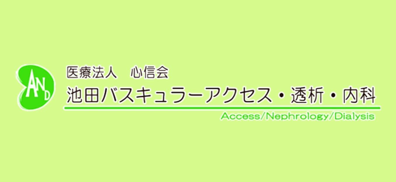 クリニックのロゴ